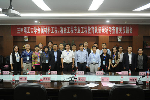 ​信誉最好的十大体育平台金属材料工程、冶金工程专业接受工程教育质量认证专业