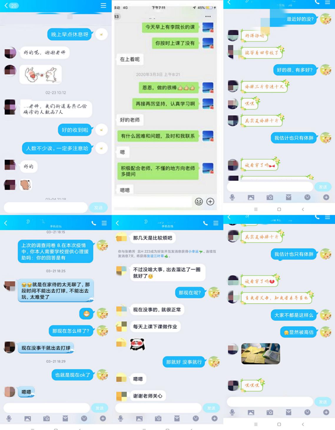 QQ图片20200413180349